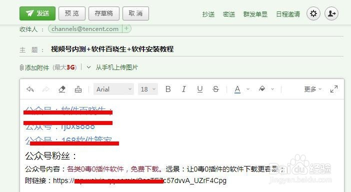 视频号开通全部教程