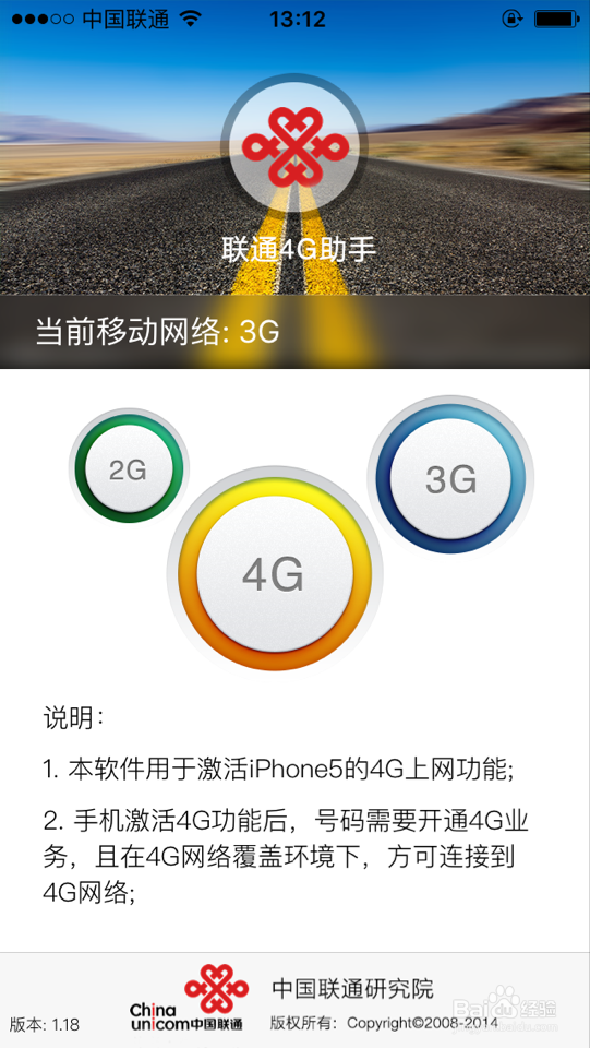 关于苹果5怎么样用上4g网络？