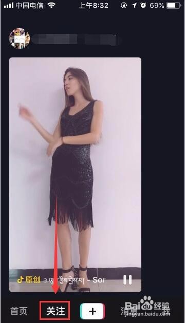 抖音怎么查看视频发布时间