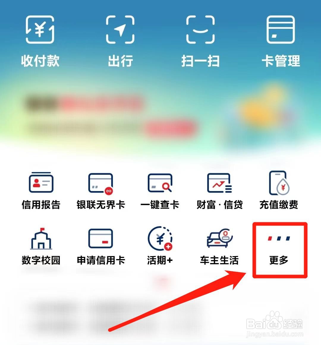 云闪付如何点外卖