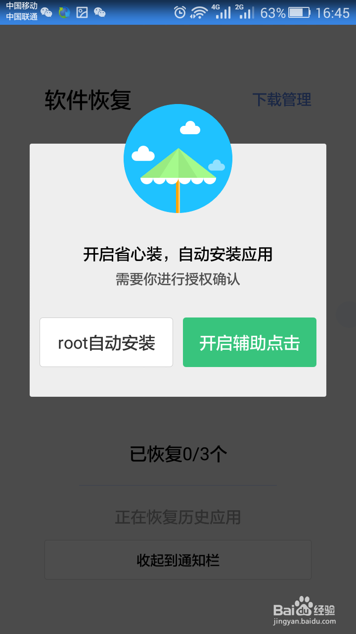 如何将旧手机信息备份到新手机里
