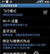 手机连不上wifi咋办