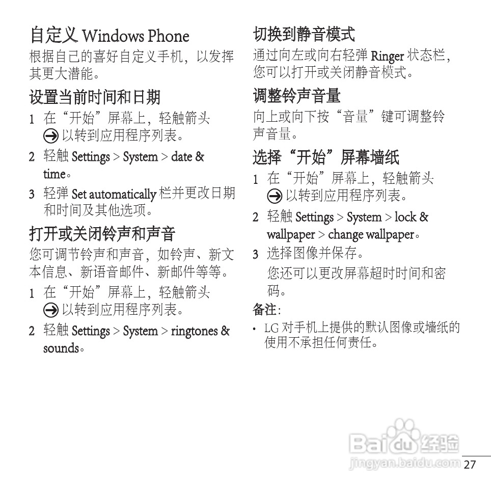 LG LG-E900手机使用说明书:[13]