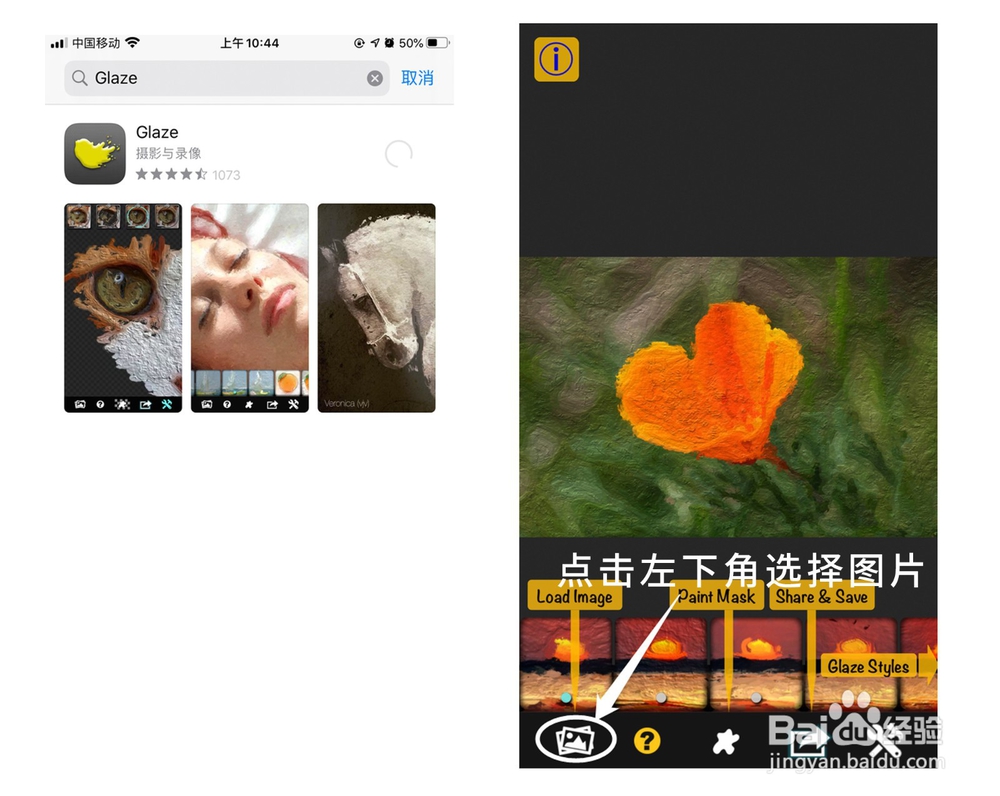 怎么用手机将图片改为油画质感
