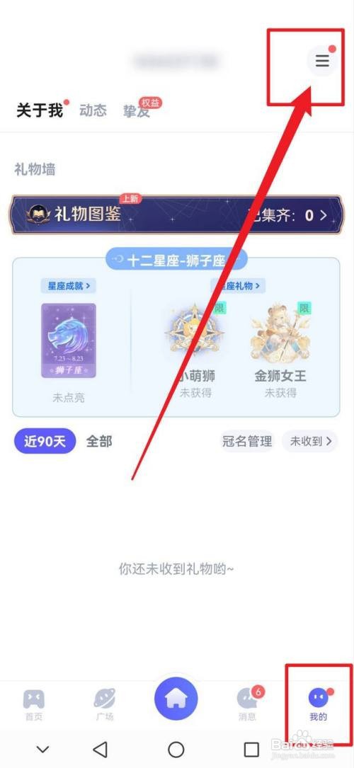 欢游在房间中收到评价消息推送怎么做