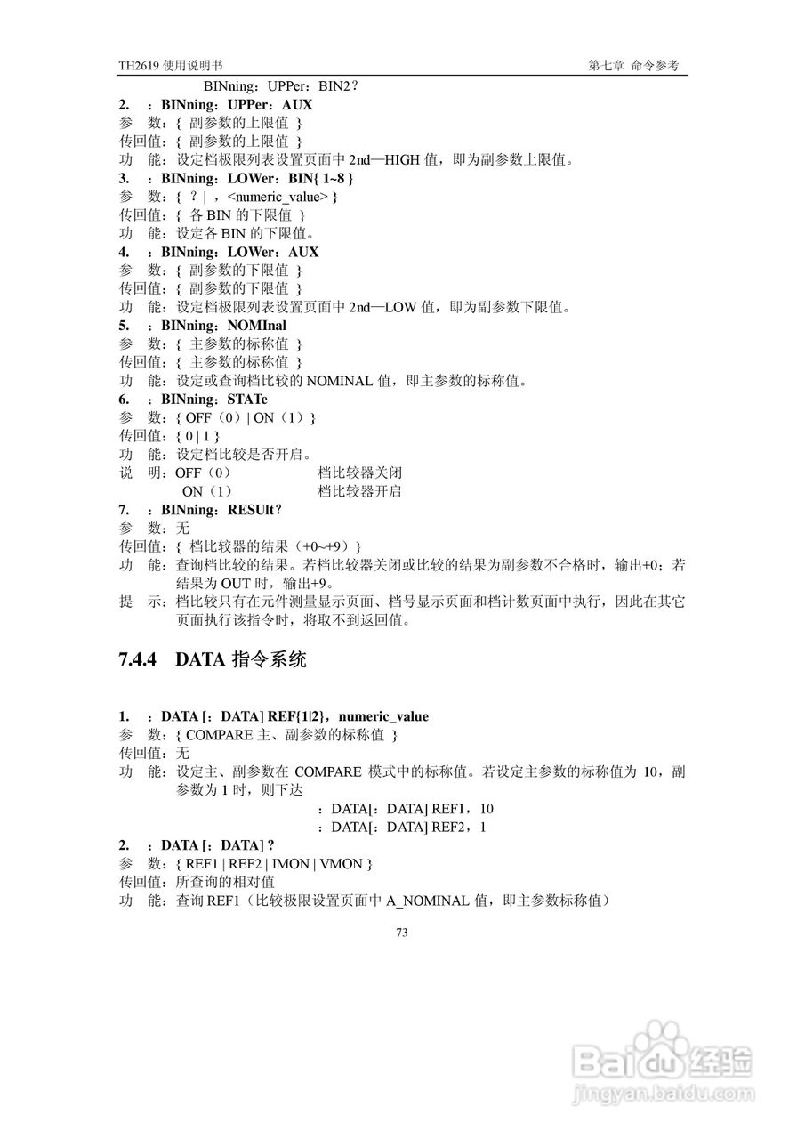 锦流源电子TH2619大电容测试仪说明书:[9]