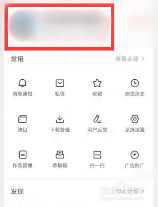 我发布的今日头条文章如何分享到QQ