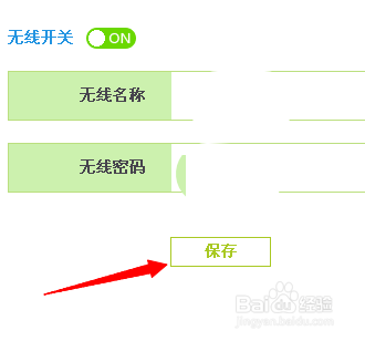 家里wifi密码怎么改