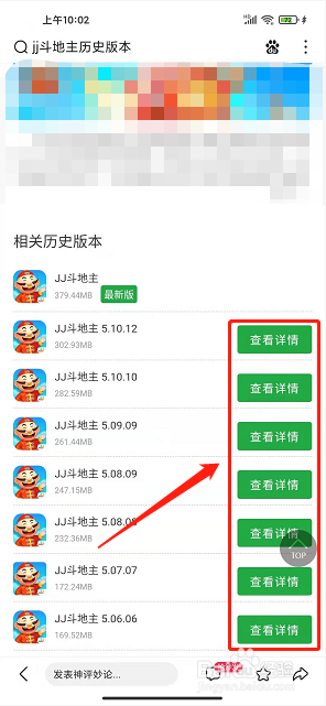 JJ斗地主怎么降低版本