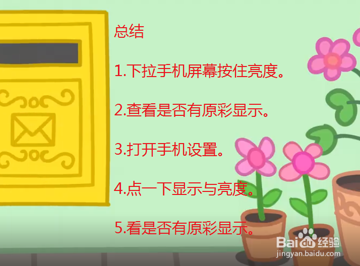 怎么判断苹果X是否换屏