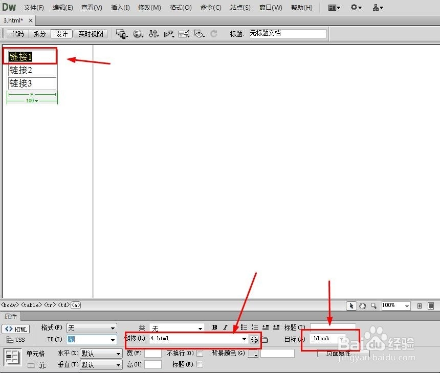Dreamweaver CS6如何应用：[17]为框架创建链接