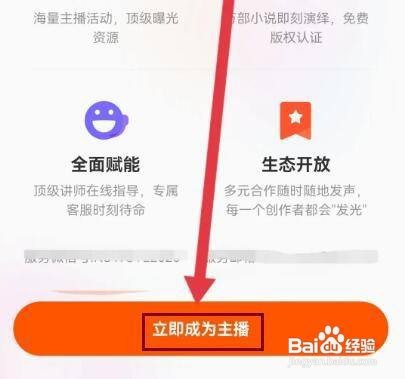 酷我畅听APP怎么申请成为主播