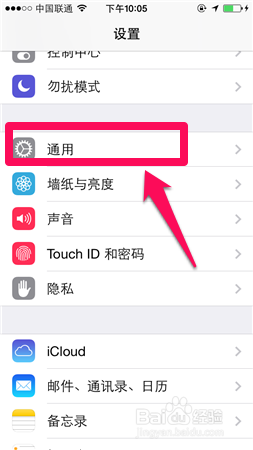 iphone5s电池百分比设置