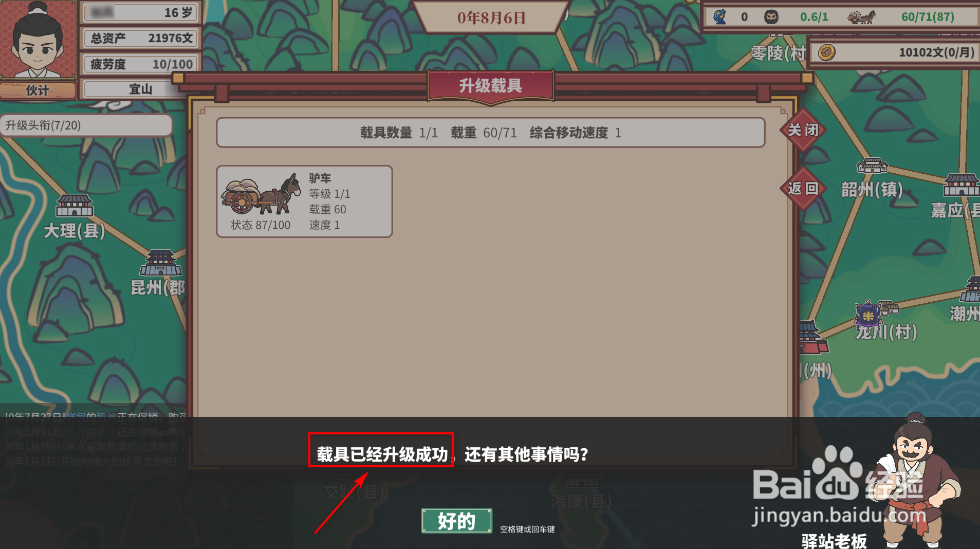 中华一商：传承怎么升级载具