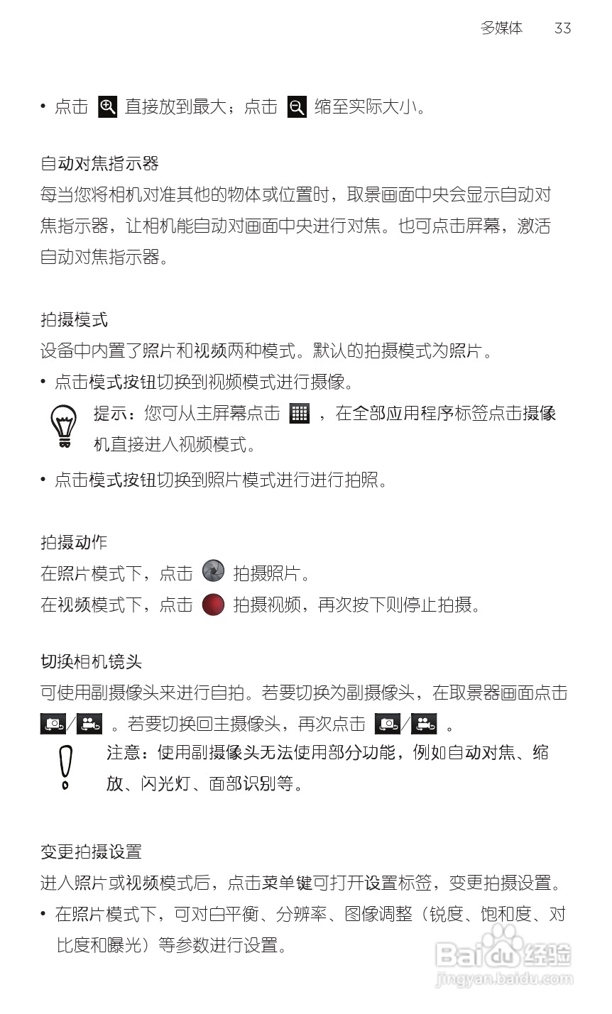 宏达HTC S710e手机使用说明书:[5]