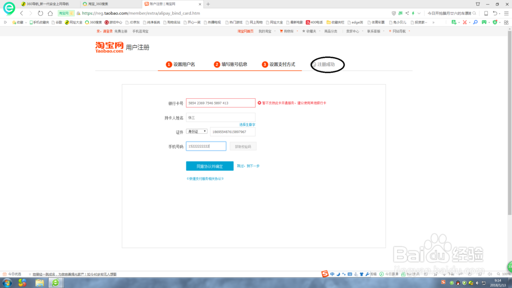 如何申请淘宝账号