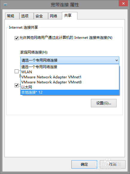 通过Windows8系统自带无线共享