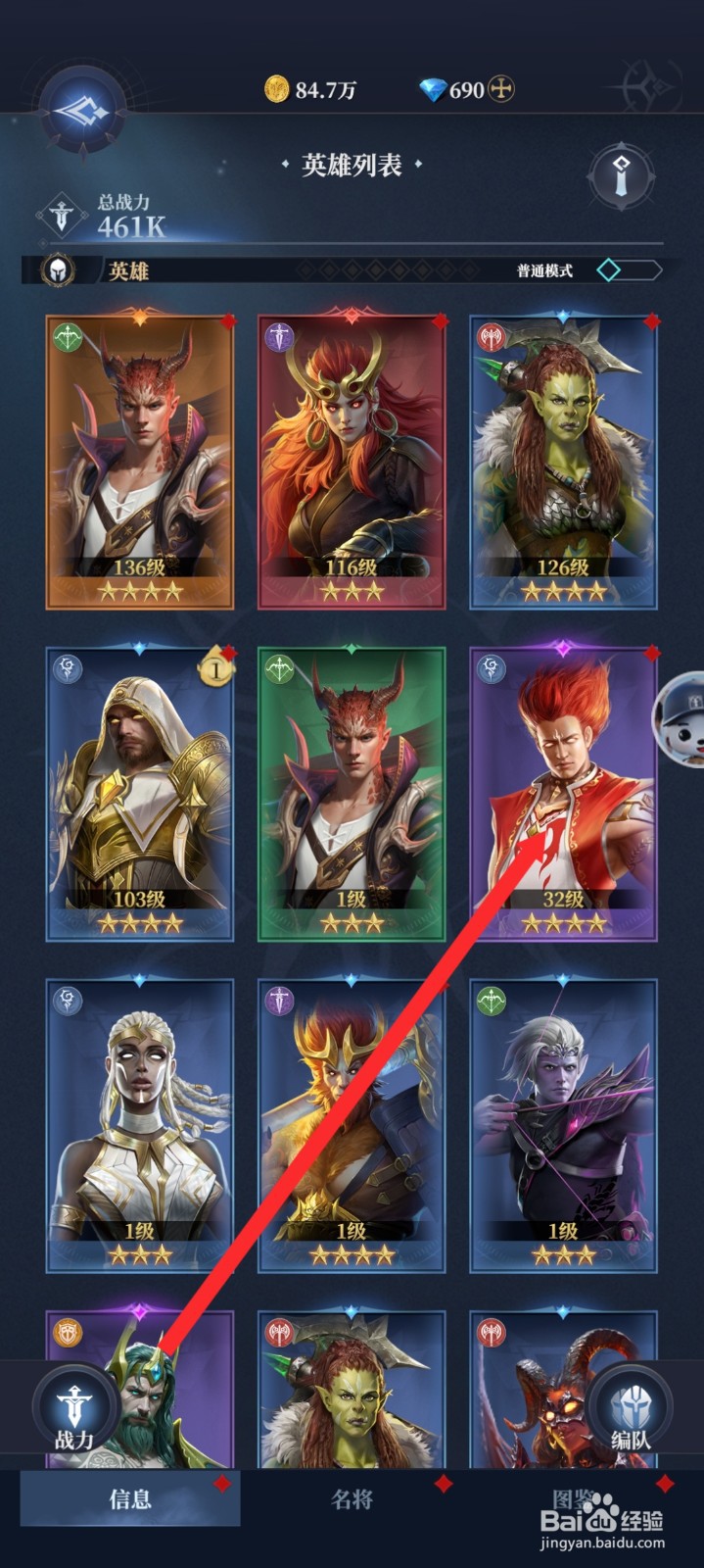 传承利萨斯英雄如何重置基拉博英雄