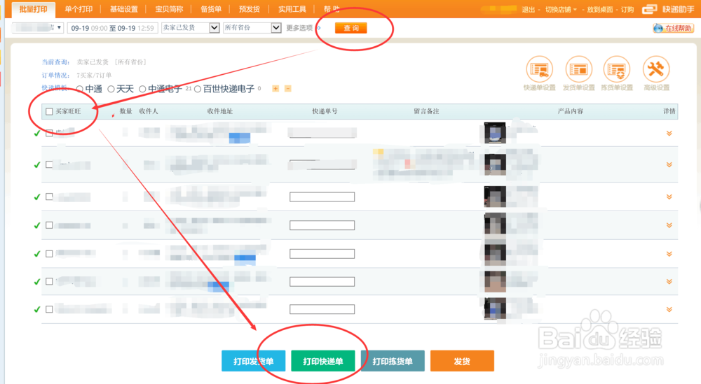 如何安装打印机驱动?打印机驱动安装步骤图解
