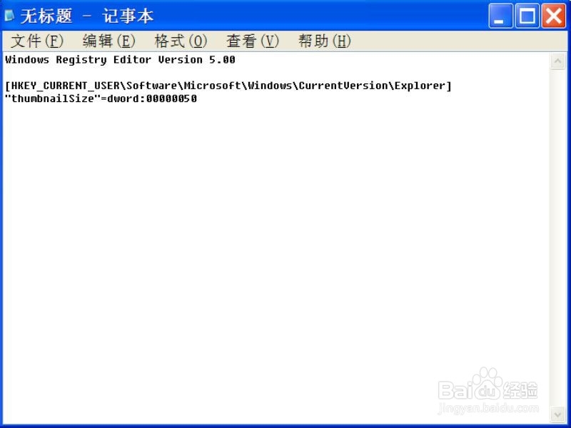 如何调整缩略图大小