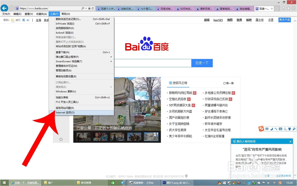 电脑不用杀毒软件如何清理垃圾