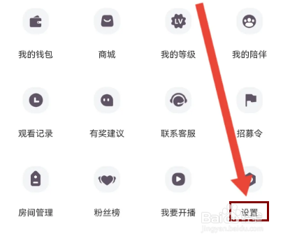 心恋直播如何关闭开播提醒