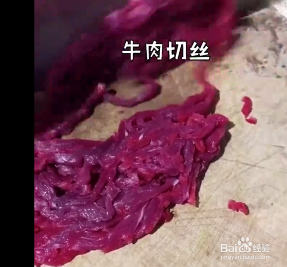 牛肉河粉的做法