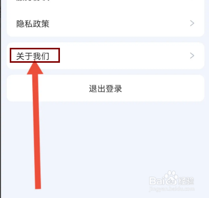 西西APP怎么查看当前版本？