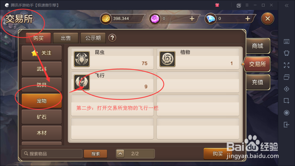 魔力宝贝手游丘比特怎么抓