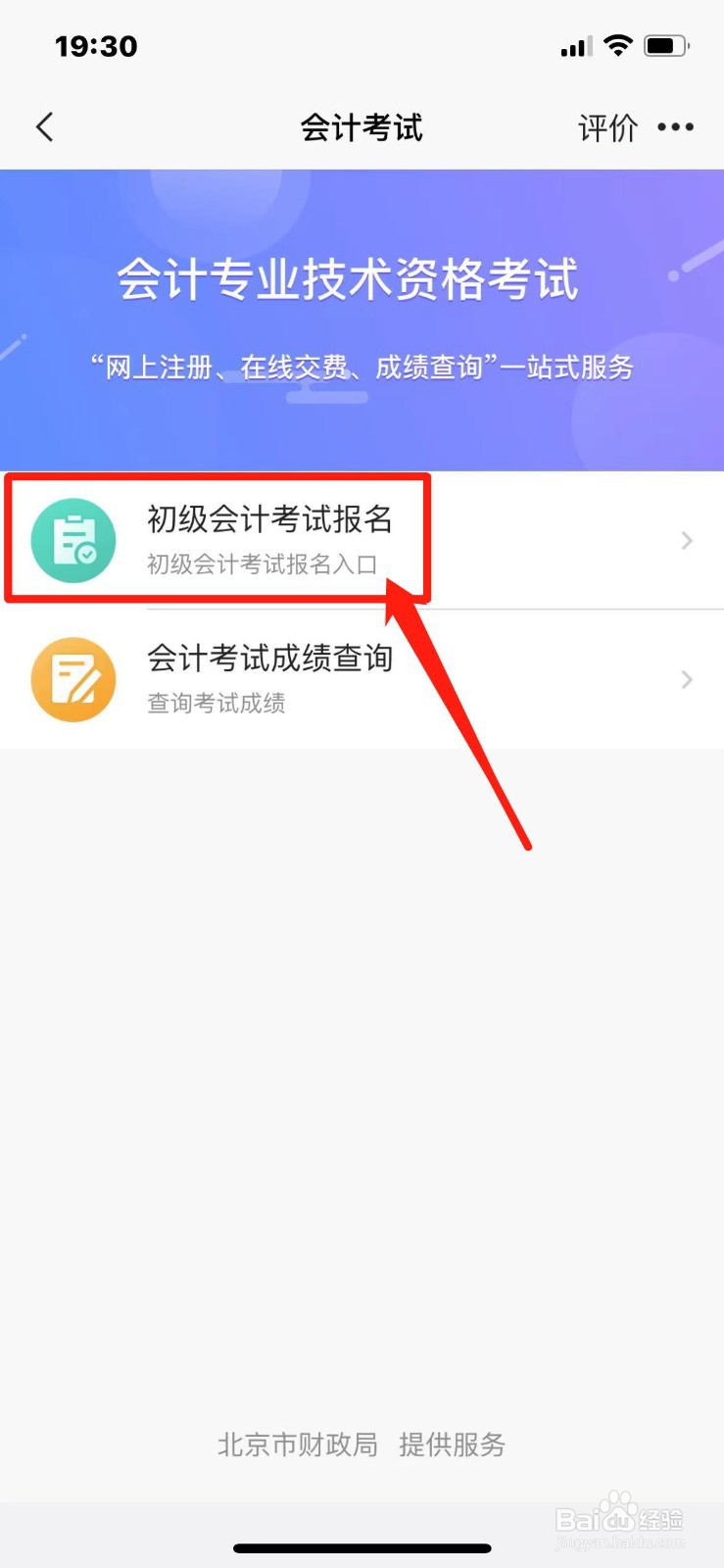 高中毕业证丢失怎么报考初级会计