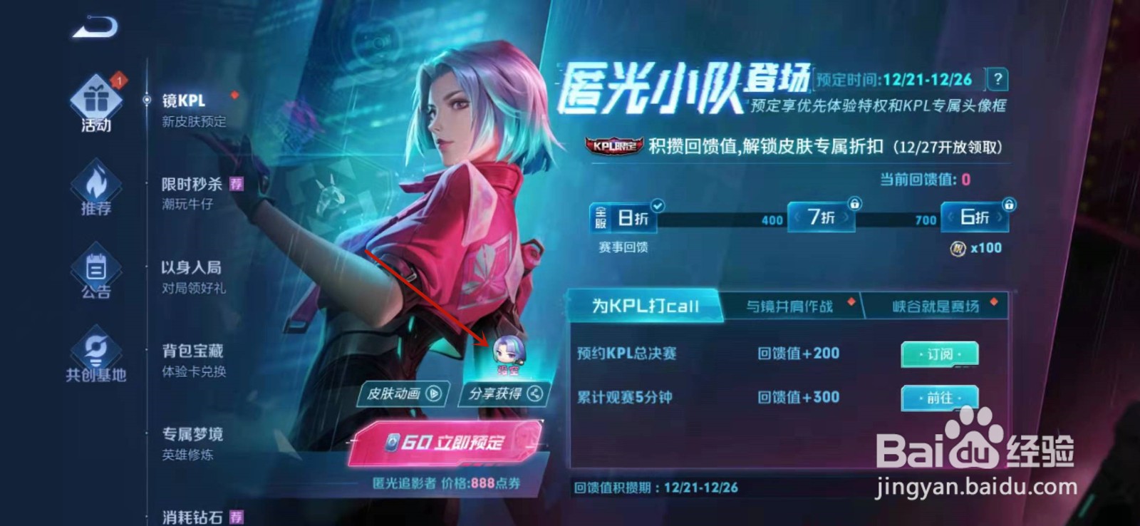 原神怎么获得表情没空