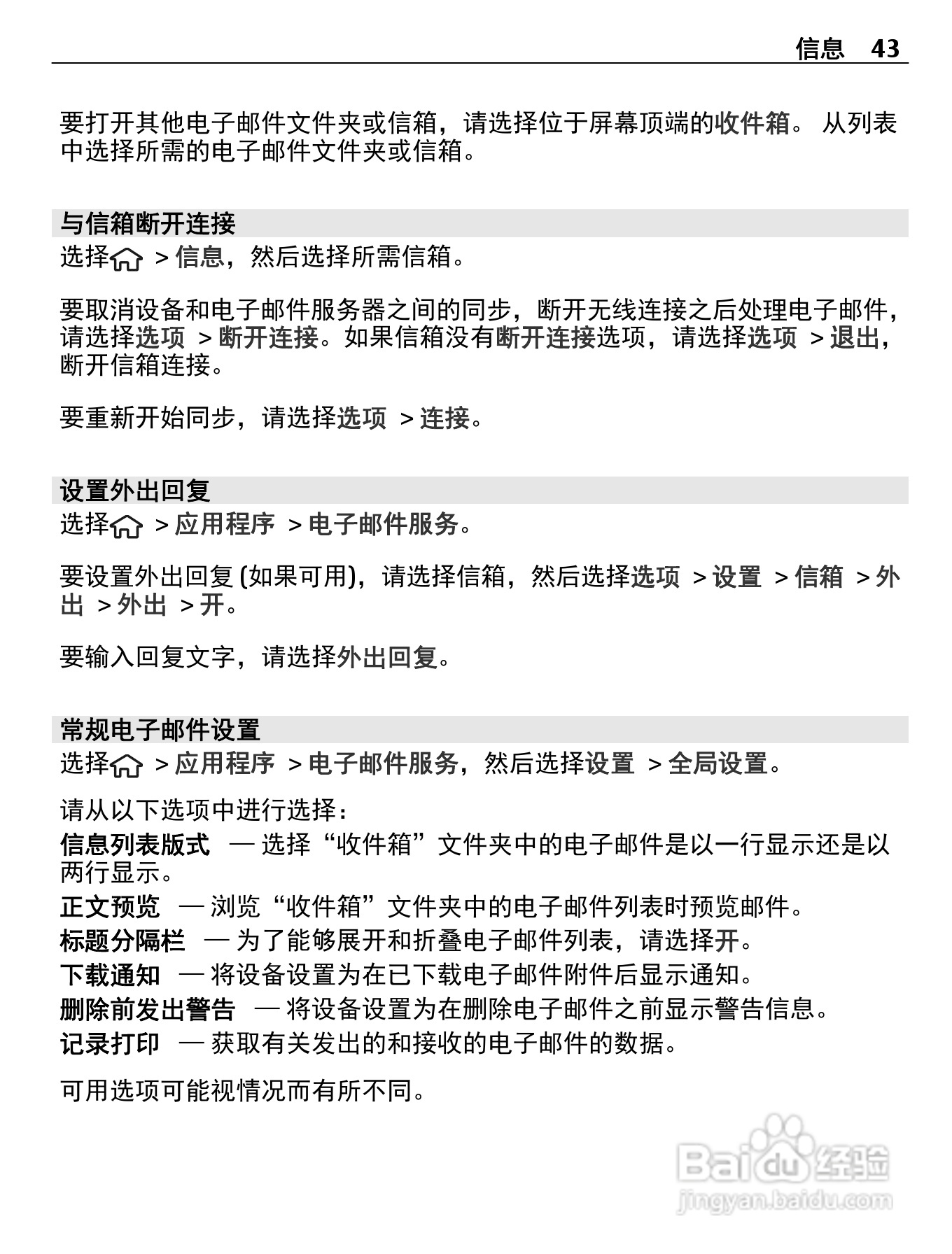 诺基亚C5-00i手机使用说明书:[5]