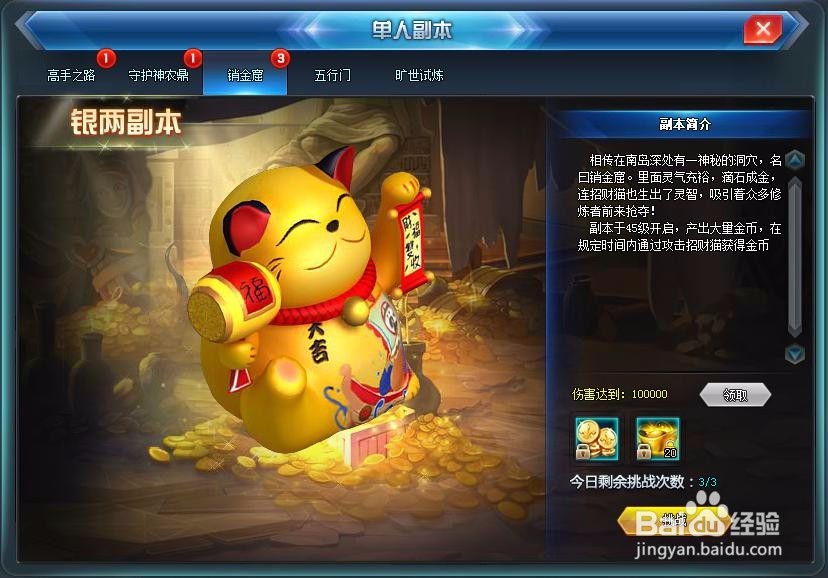 《校花的贴身高手》页游赚钱途径简析