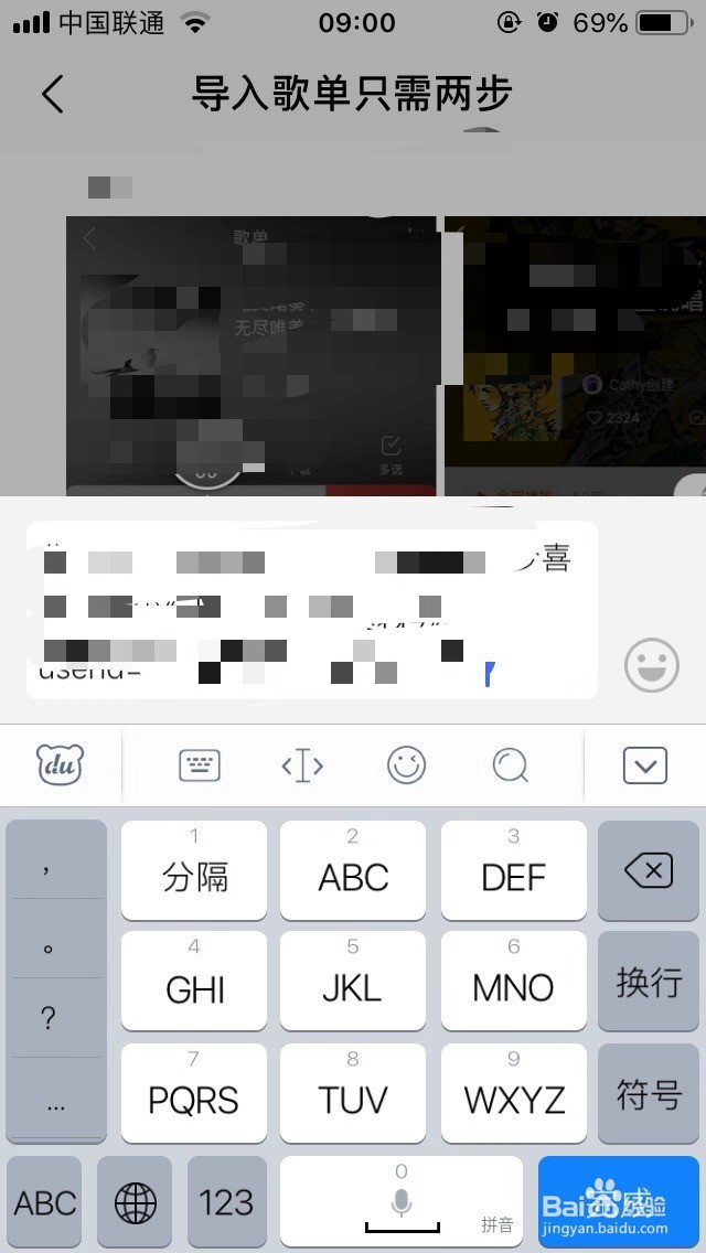 将云音乐歌单导出至其他音乐播放器之操作方法
