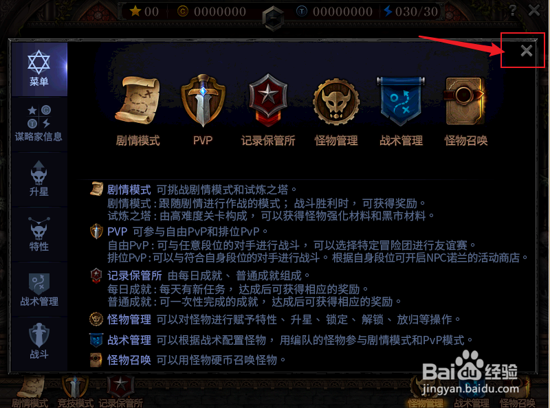 dnf阿拉德谋略战第二季攻略，新手玩法指引