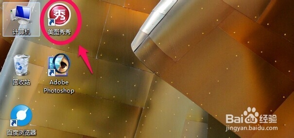 美图秀秀怎么批量修改图片尺寸