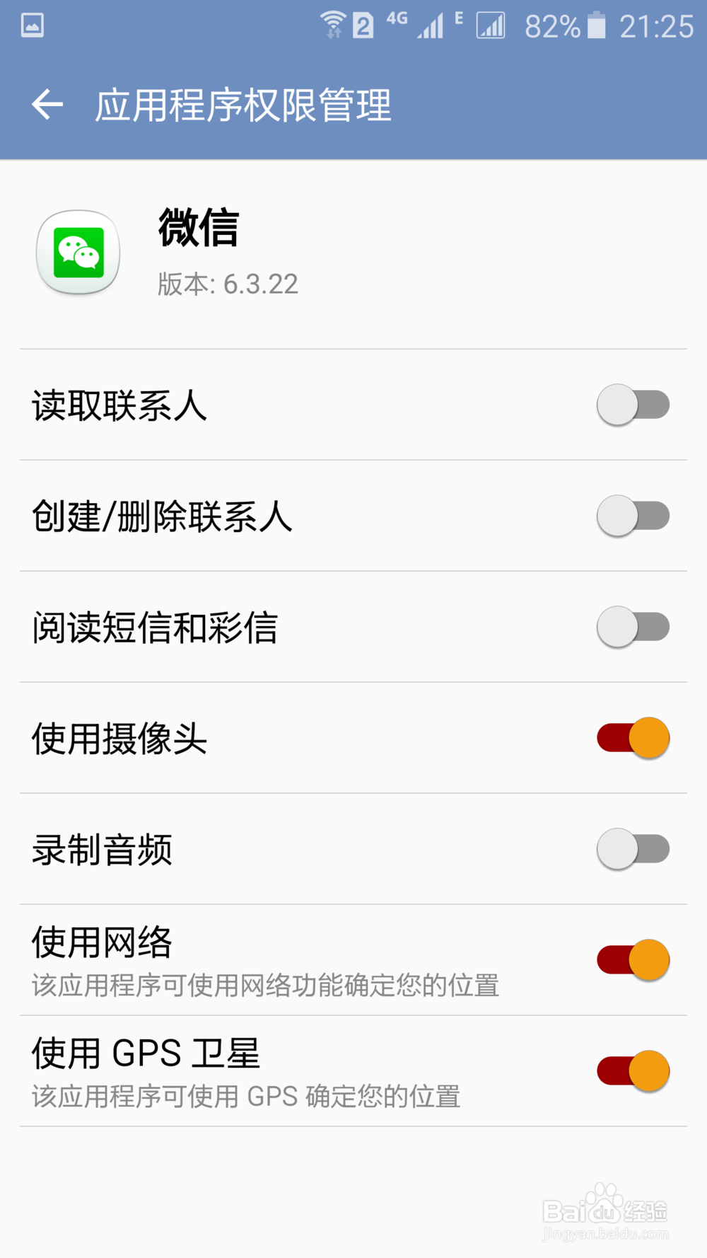 微信发不了语音怎么办