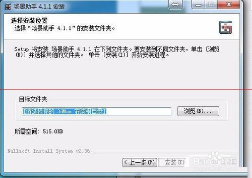 3dmax最新版怎么安装场景助手
