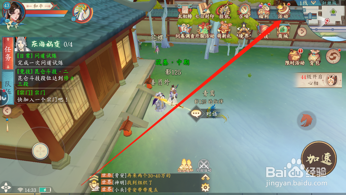 太古妖皇诀如何领取活跃奖励