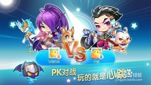 天天酷跑PVP版挑战场玩法攻略大全