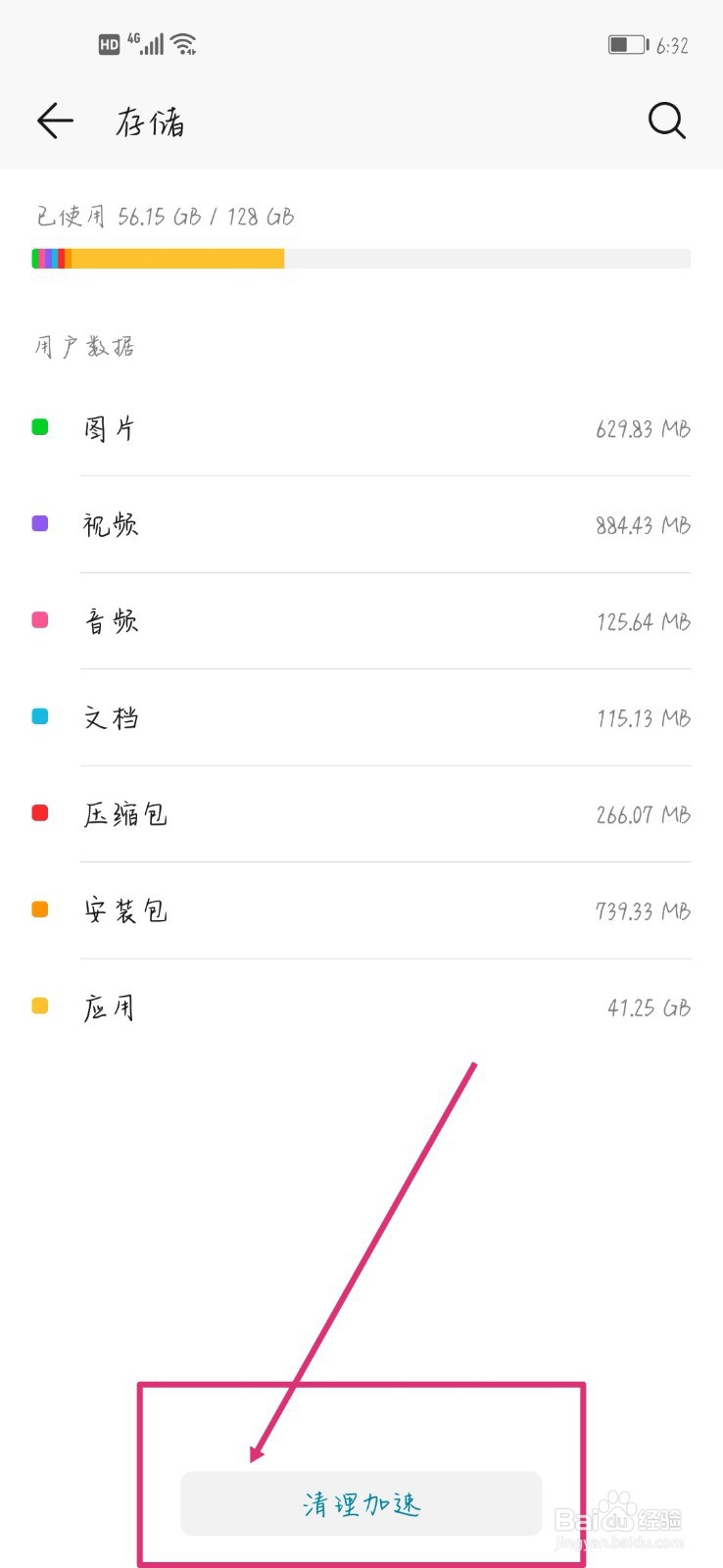手机总是提示内存不足时怎么办