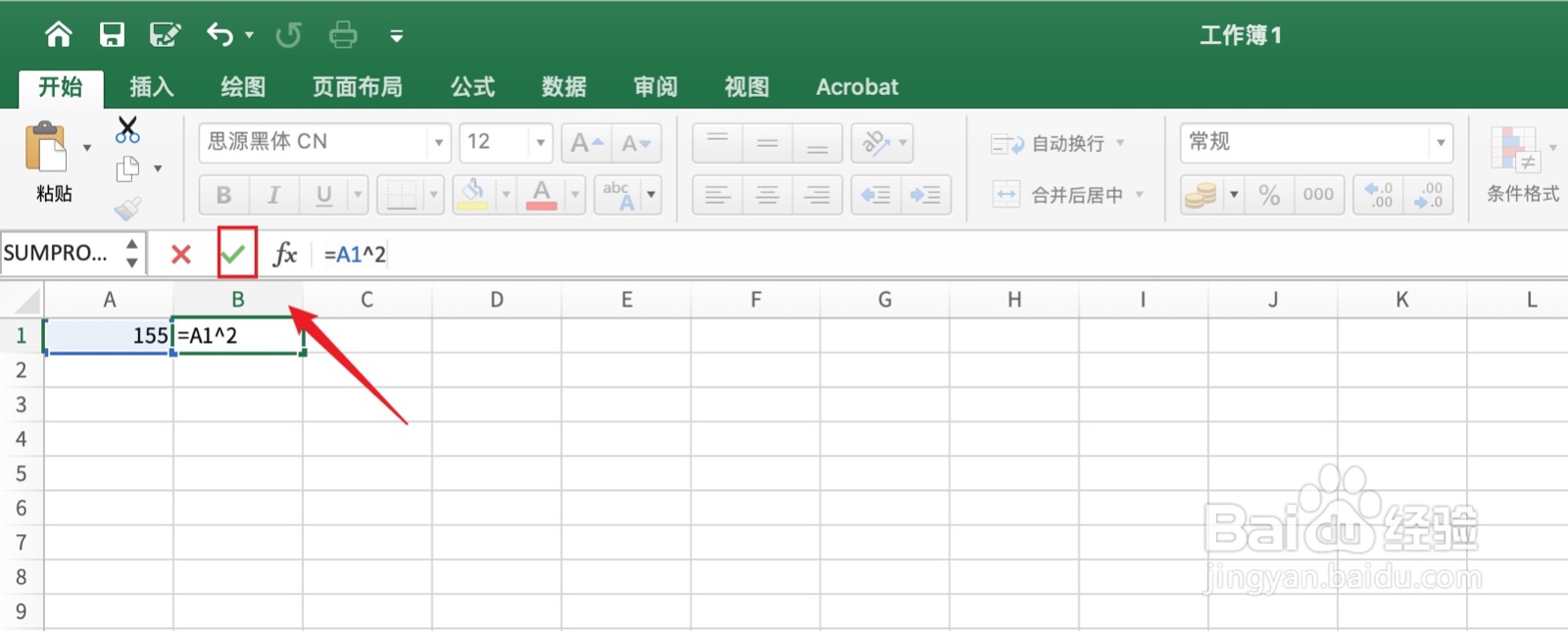 Excel155的平方是多少怎么算