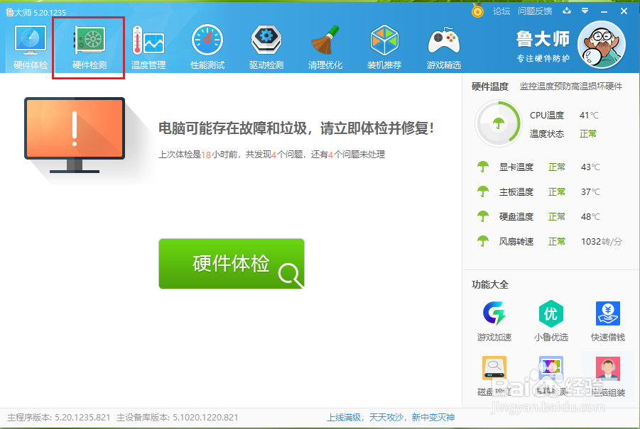 win10电脑如何查看内存是不是DDR4？