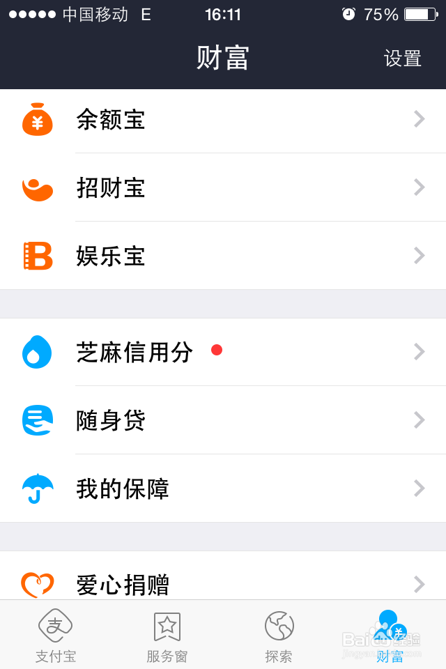 招财宝基础知识/招财宝产品介绍