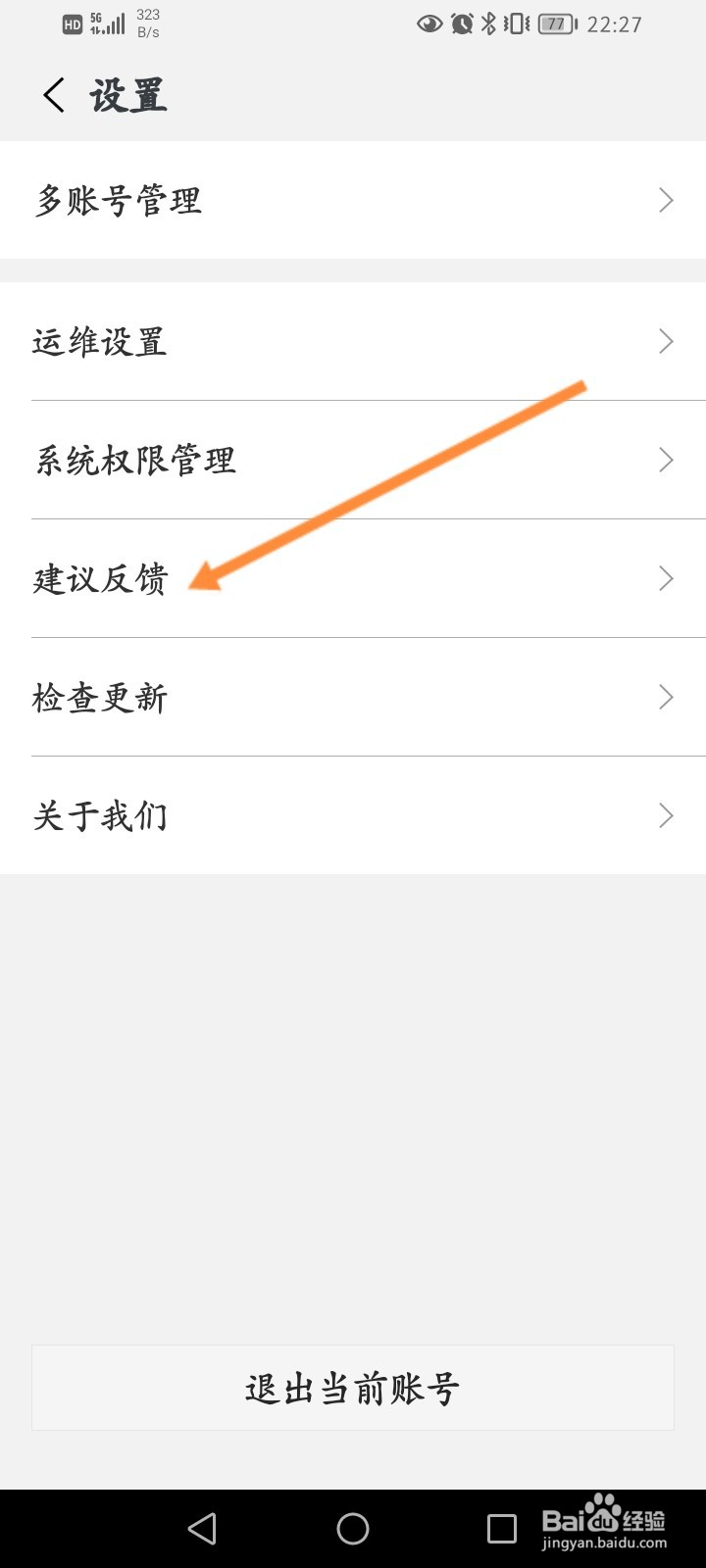 阿里云软件怎么进行建议反馈