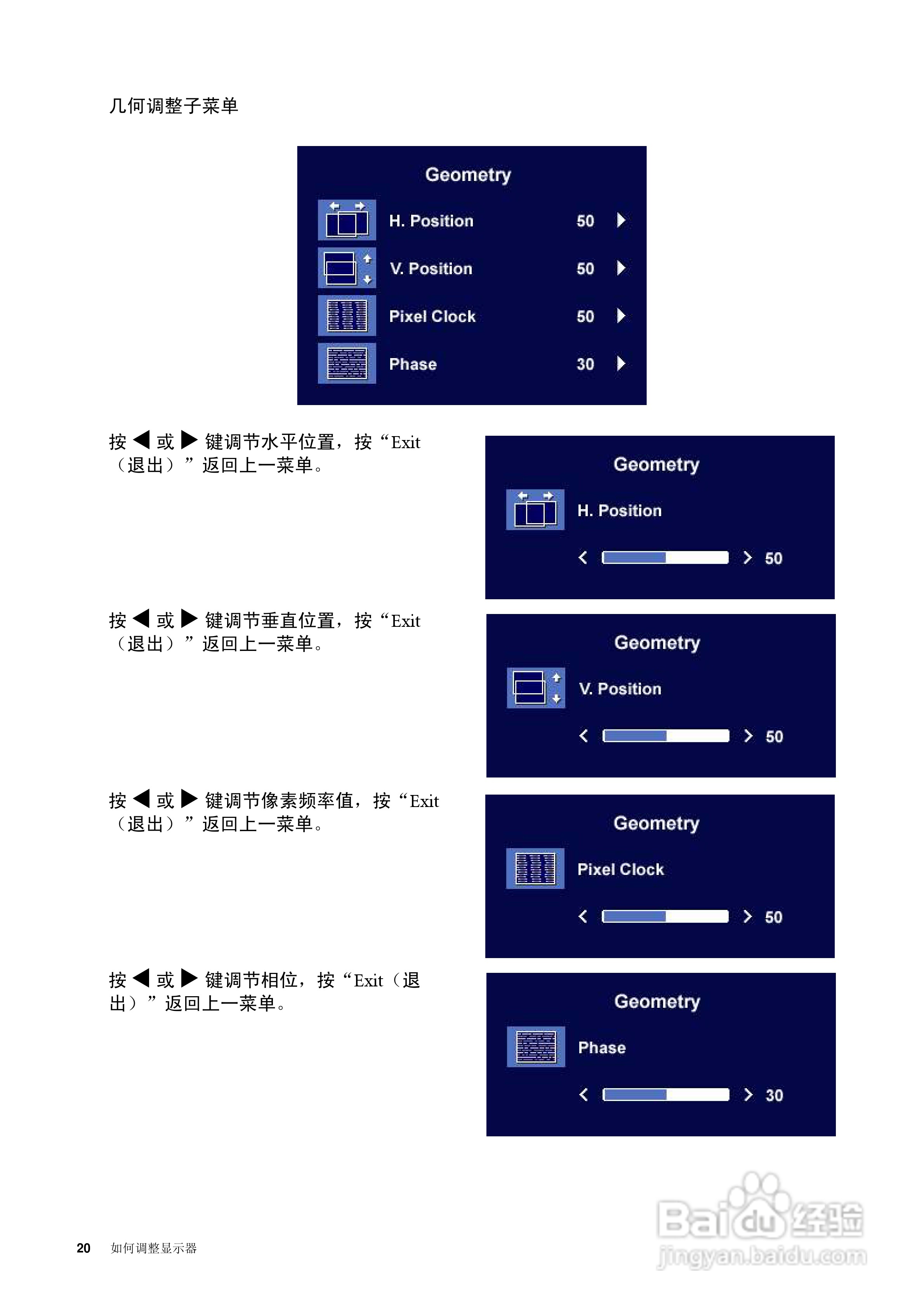明基FP51G+液晶显示器使用说明书:[2]