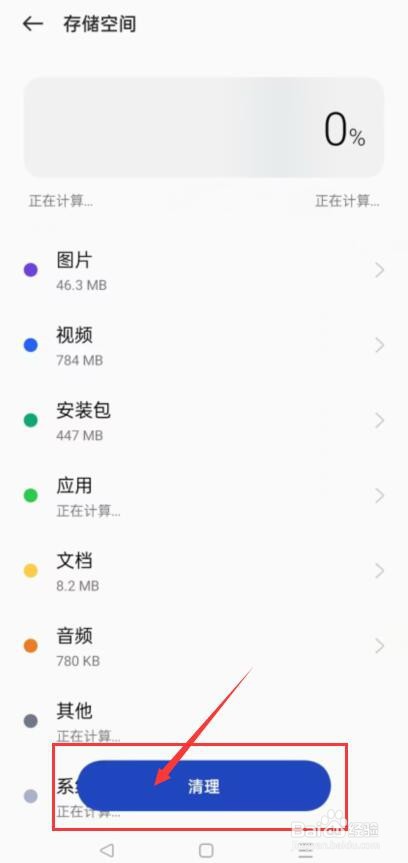 oppo手机卡顿反应慢怎么解决方法