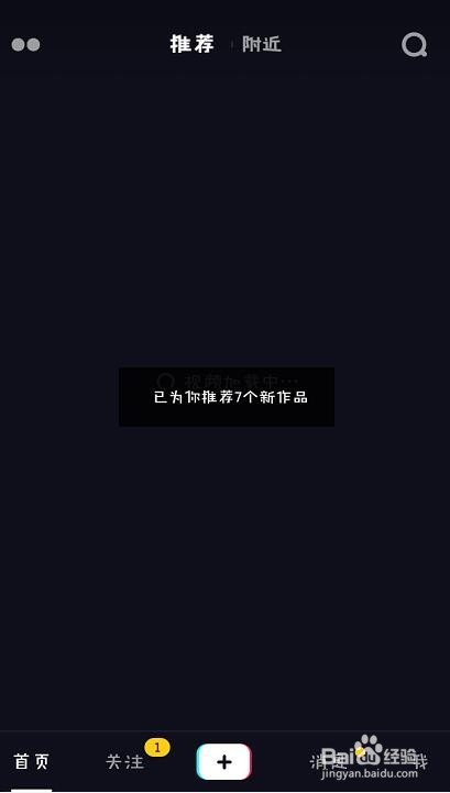 如何在抖音拍同框合拍视频