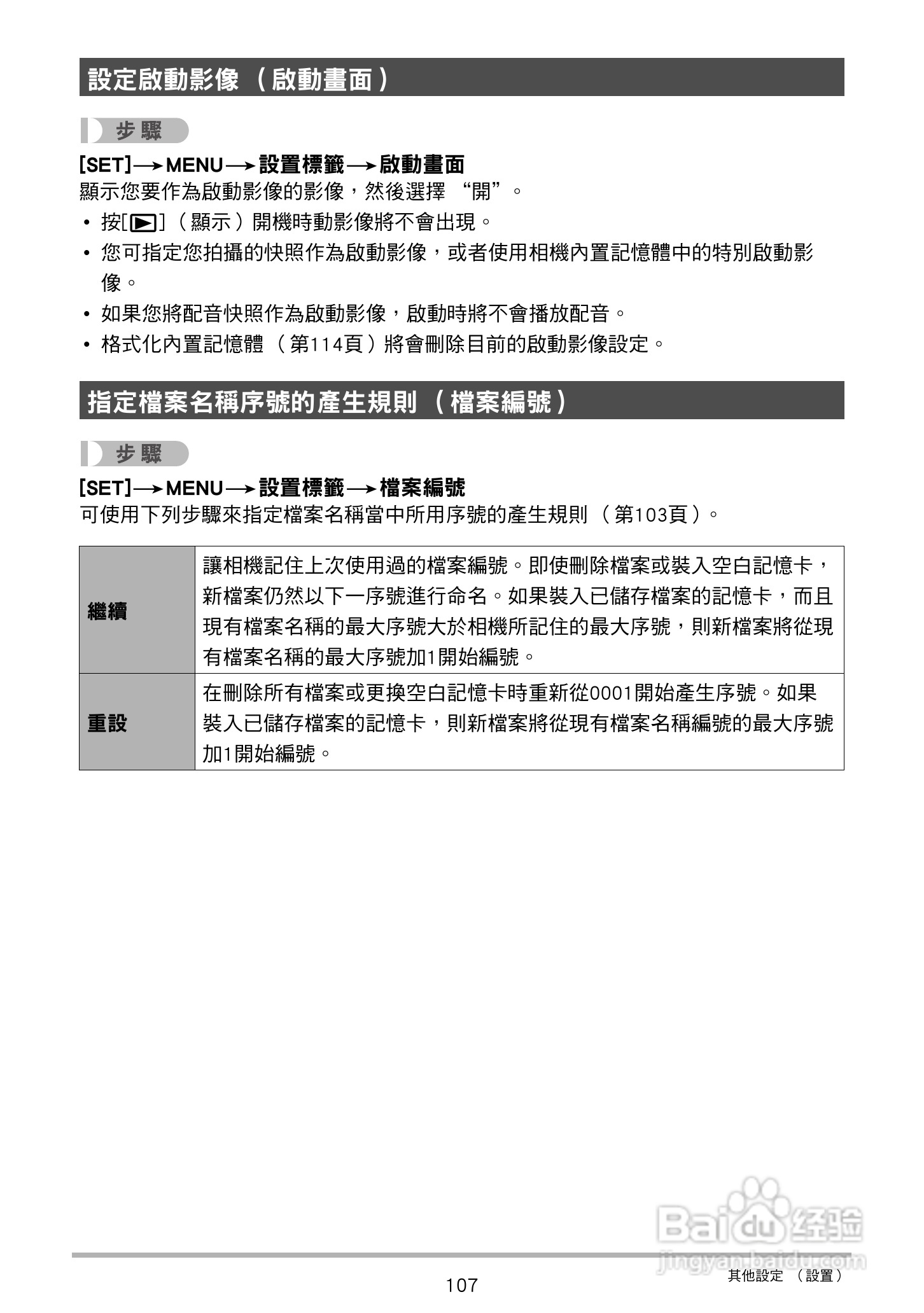卡西欧EX-Z27数码相机使用说明书:[11]