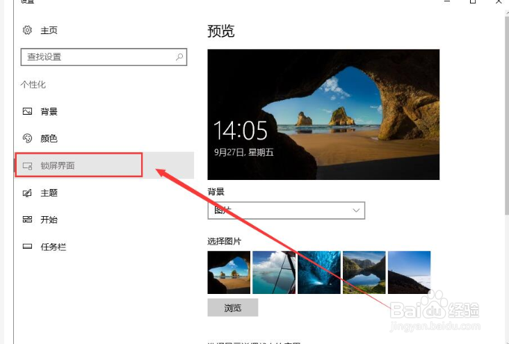 win10界面显示如何设置?